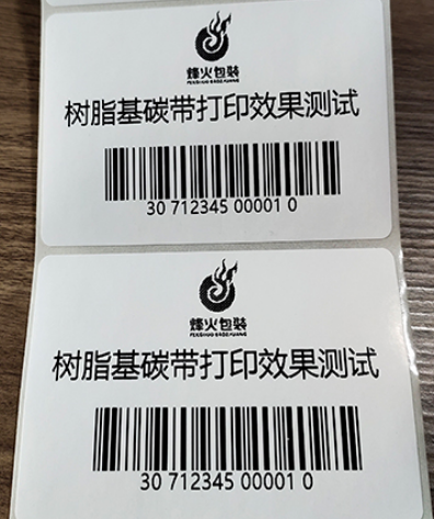 樹脂基碳帶打印效果